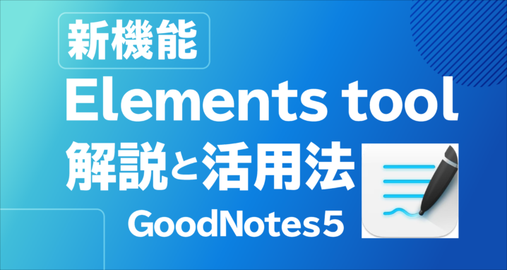 GoodNotes01